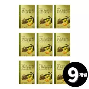 식물성 엑스트라버진 올리브오일 캡슐 30캡슐, 9개