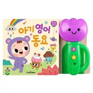 [예림당]-스마트베어 튤립사운드북 아기영어 동요