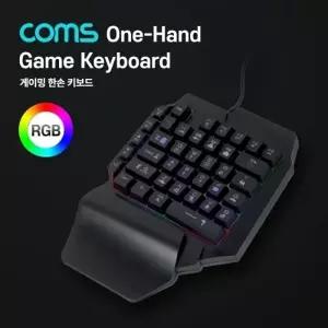 Coms 게이밍 한손 키보드 미니 키보드 동시입력 RGB 백라이트 IF739
