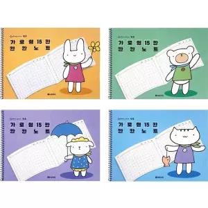 귀여운 캐릭터 스프링 노트 공책 학업용 초등 가로노트