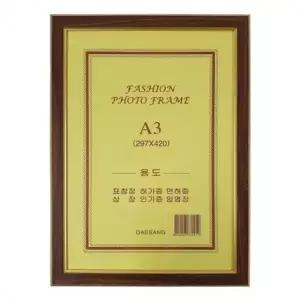 대상 허가액자 A3 금색테두리 밤색걸이용/(297x420) (1개)