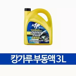 캉가루 부동액 3L 4EA 냉각수 엔진 첨가제 부식 방지제