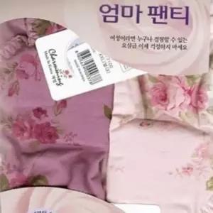 요실금팬티 XL 2XL 특대 2매 챠밍 국산