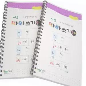 한글 5 따라쓰기 한글맞춤법 5세한글공부 한글연습장 한글쓰기교재 초등받아쓰기 한글가르치기 한글선긋기