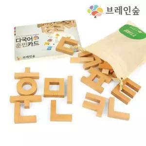 원목37 한글카드 한글놀이 훈민카드