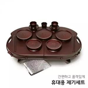 [하프클럽/알티피아]제기세트 14P 제수용품 휴대용 제기 세트 구성