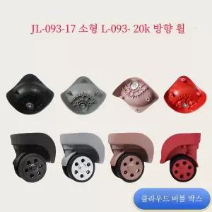 유모차 바퀴 교체 여행 가방 어댑터용 범용 휠 교체품 W0401JL0931JL0932 액세서리 등록 상표 없음