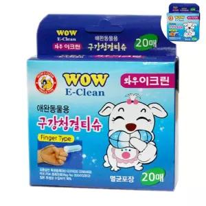 구강티슈가격비교 이크린 구강청결티슈(20매)