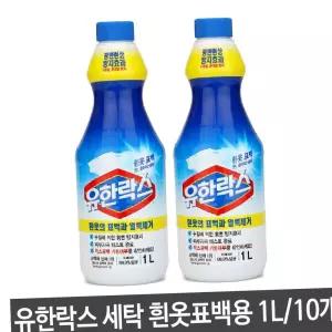 속옷표백 유한락스 세탁 흰옷 표백 얼룩제거 와이셔츠 의류 1L
