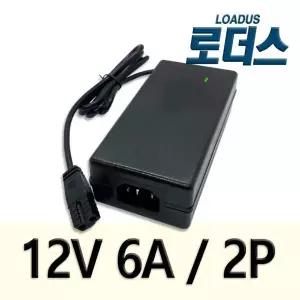 12V 6A 가습기/제습기/미니냉온장고 2P 차량용어댑터 국산 /보호회로/KC안전인증