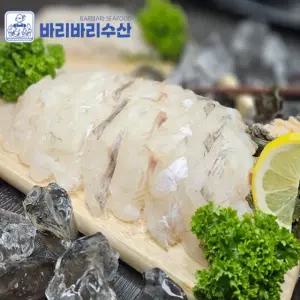 강도리 대광어 광어 회 250g 우럭 필렛 슬라이스 모듬