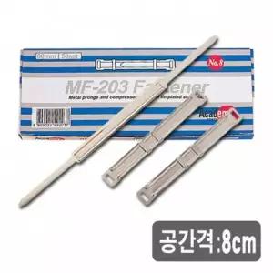 화스너 공간격 종이 사무 문서 문구 바인더 서류철 10개입 80mm