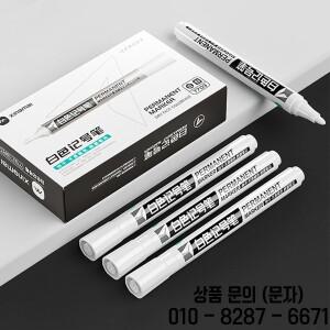 방수 마커 펜 영구 페인트 트레드 환경 친화적 자동차 타이어 그래피티 신발 서명 목재 고무