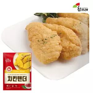 참프레-치킨텐더1kgx2봉 참프레 안심살을 통으로튀겨