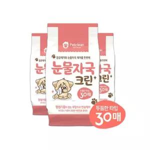 눈물자국 크린 물티슈 30매X12개입(1박스)반려견 강아지 워터 외출용 외출용품 위생 티슈 휴대용 동물용 미