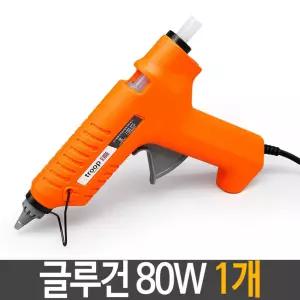 글루건 80W 목재 비닐 타일 강력 사무 가정접착용건 전기건 만들기 인테리어건 보수용품 보수재 용건 루건