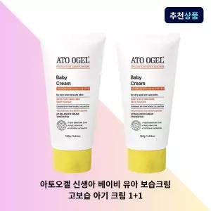 아토오겔 신생아 베이비 유아 보습크림 고보습 아기 크림 1+1