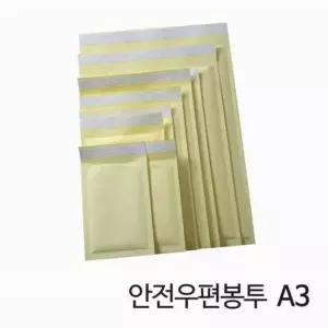 안전우편봉투 A3 315x440 10입 뽁뽁이 에어캡봉투 에어캡봉투