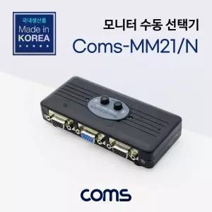 Coms 모니터 선택기 2:1 스위치 VGA RGB 역방향 가능자동분배 컴퓨터용품 분배 PC 영상 주변기