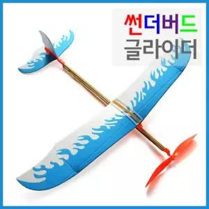간편조립 우드락소재 고무동력 글라이더 A1010 4개