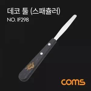 스패츄라 스패츌러 데코툴 도구 스페츌러 아이싱 크림칼 빵칼 15cm