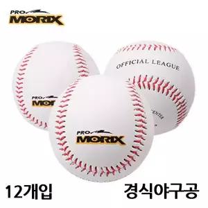 [콩심팥심]야구볼 야구공 12개입 프로모릭스 경식야구공