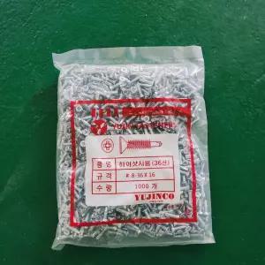 하이샤시 직결피스 16mm 스템창호 PVC샷문용 PVC PVC문틀양날 조립용 하이용