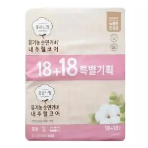 순면패드 좋은느낌 순면커버 내추럴코어 맥시슬림 중형 36Px2개