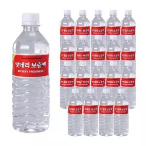 유니켐 배터리 보충액 500ml 20개입교체 밧데리 이온교환수 유니캠 보충 교환