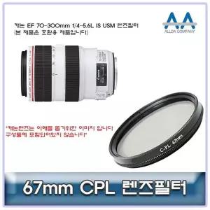 [셀러에이드]70 300mm 초점 거리 줌 렌즈 렌즈 호환 67mm 필터 DSLR용