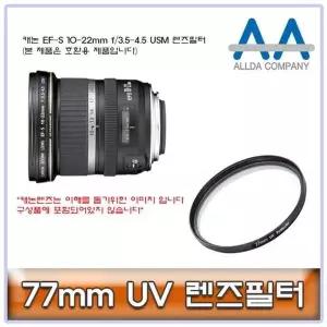 10 22mm f35 45 우먼렌즈필터 스탠다드77mm 렌즈보호 미러리스렌즈