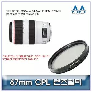 70 300mm 초점 거리 줌 렌즈 렌즈 호환 67mm 필터 DSLR용