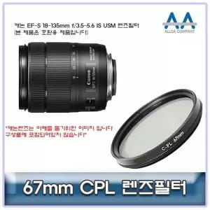 18-135mm 렌즈용 67mm 편광 필터 카메라 액세서리 편광필터 렌즈필터