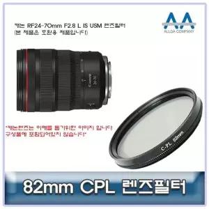 82mm 원형 편광 렌즈 보호 필터 사진 촬영용 필터장착 반사방지
