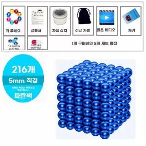 구슬 마그네틱블록 네오큐브 네오큐브자석