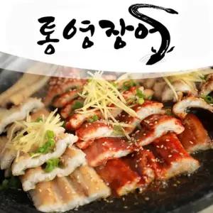 통영바다장어 240g*3팩