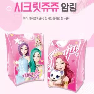 암링 팔튜브 암튜브 유아 어린이 성인 수영 보조 물놀이 세트
