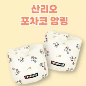 암링 암튜브 팔튜브 성인 아동 물놀이 넥 수영 보조 세트