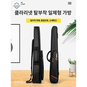 단일 배낭 기본 클라리넷 S65A 일체형 무대 휴대용 오보에 가방 케이스 탈부착 관소품 보관함