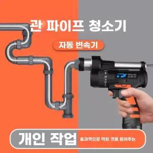 하수구클러치 뚫어뻥 화장실 12v 클러치 스프링 드릴 관통기