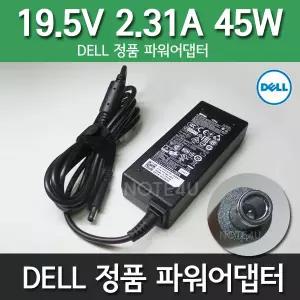 Dell정품 인스피론 13 7352 전용 어댑터 19.5V 2.31A 45W 잭 4.5x3.0 충전기 아답타 아답터