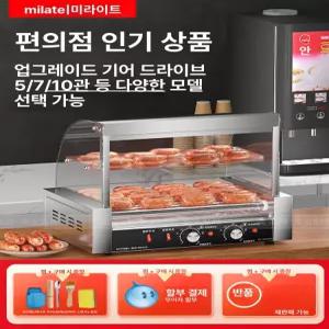 핫도그 기계 핫바 철판 영업용 구이기 막대 메이커