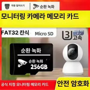홈캠sd카드 바디캠 블랙박스용 CCTV용 액션캠 홈캠