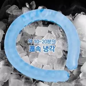 [골드스마일]쿨링 시원한 3세대 개별박스포장 아이스목걸이 냉감효과