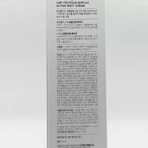 뷰티톤업 차앤박 프로폴리스 앰플 액티브 샷 크림 75ml CNP x2SET(SH)