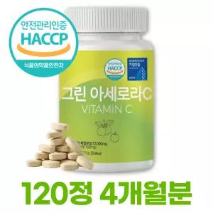 그린 아세로라c 120정x1개 천연비타민 아세로라 비타민c