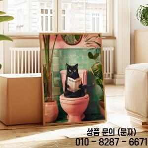 변기 캔버스 벽 아트 프린트 포스터 재미있는 동물 장식 그림 가정 방 선물 프레임 없는 욕실 고양이 독서