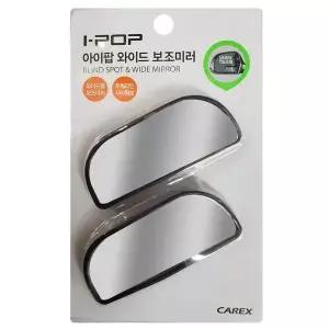 아이팝 REF605O8 와이드 보조미러2P(사각형)사각지대 볼록거울