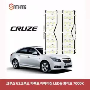 크루즈 G2크루즈 퍼펙트 어메이징 LED등 화이트 7000K7012