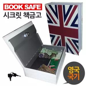 북세이프 영국 국기 표지 책금고비밀 저금통 시크릿